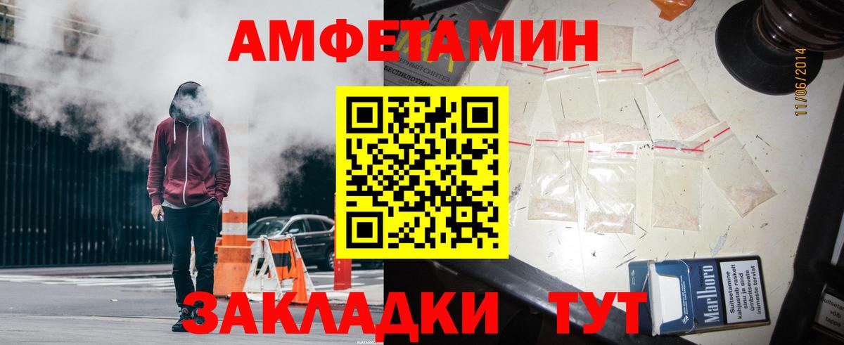 Amphetamine Premium Луга