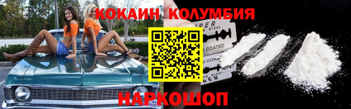 Кокаин  даркнет сайт  Луга  Cocaine Columbia  Cocaine 98%  Вход с VPN 