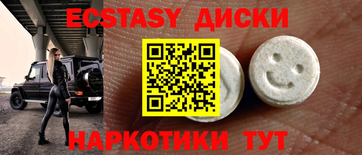 Ecstasy  ссылка на мегу как зайти  Вход с VPN  Луга  ЭКСТАЗИ диски 