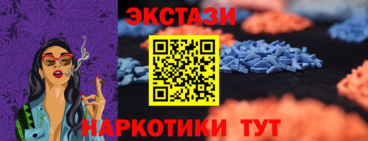 Экстази 280мг Луга