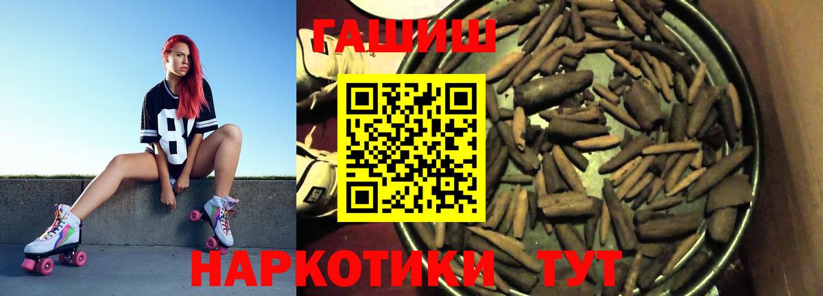 ГАШ ice o lator Луга