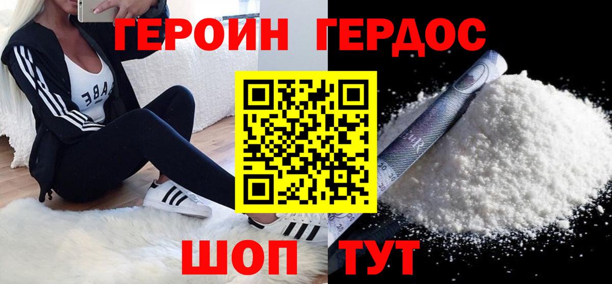 ГЕРОИН VHQ Луга