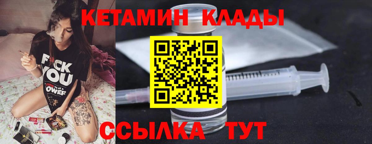 Луга  Кетамин VHQ  Вход с VPN 