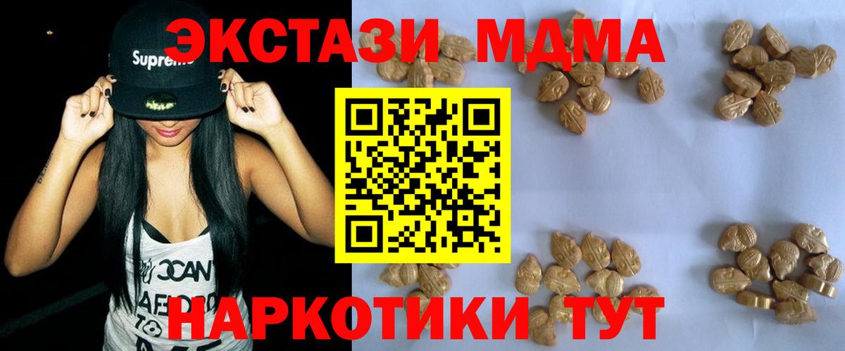 MDMA молли  МДМА молли  МДМА  Вход с VPN  Луга 