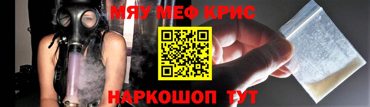 МЯУ-МЯУ mephedrone  Вход с VPN  Мефедрон  Луга  МЯУ-МЯУ 