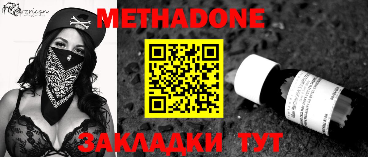 МЕТАДОН мёд  это официальный сайт  Луга  Вход с VPN  Метадон мёд 