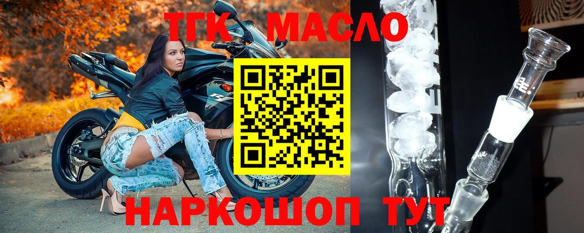 ТГК Wax Луга